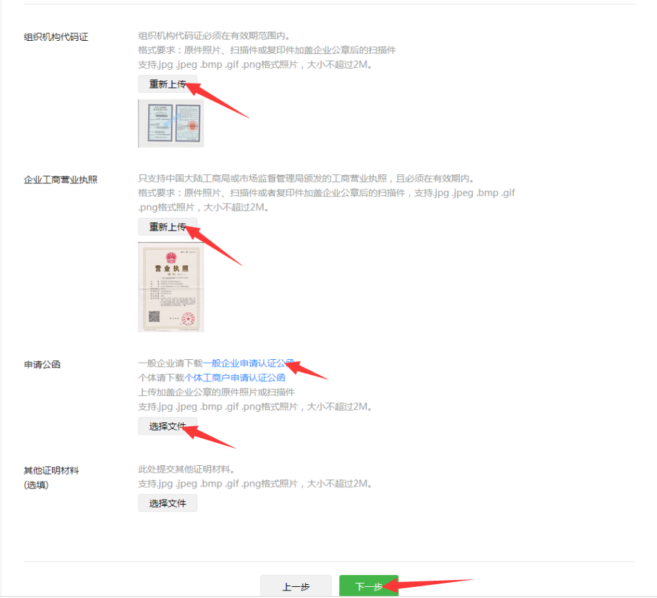 注册连信需要什么条件