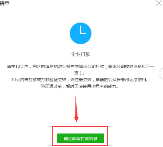 注册资本一百万的公司可以全国微信打款吗