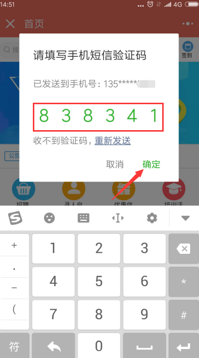 短信验证码前端怎么设置 短信验证码前端怎么设置